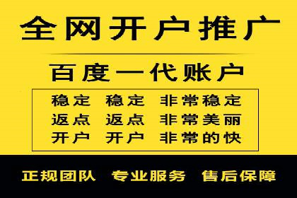 信息流广告开户攻略详解